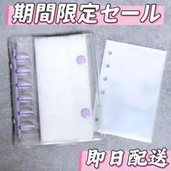 紫｜A7シール帳｜バインダー1個×ポケットリフィル10枚付き