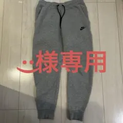 【‪ ·͜· 様専用】Nike テックフリースパンツ　グレー