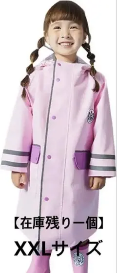 特価処理 キッズ カッパ 子供 雨具 かわいい 通学 通園 自転車 防水 バイク
