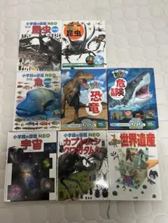 【豪華8冊】図鑑セット 小学館NEO/学研LIVE/講談社MOVE DVD付有