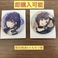 プロセカ 劇場版 缶バッジ 2点セット