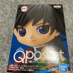 鬼滅の刃 Qposket フィギュア冨岡義勇