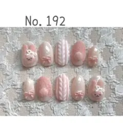 【オーダー】選べるチップ3種類★ うさぎ ネイルチップ ふわふわ ニット ピンク