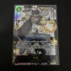 サボ SR スーパーパラレル(コミパラ) OP04-083のサムネイル
