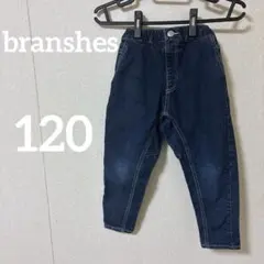 【120】branshes ダークブルーデニムパンツ キッズ ユニセックス