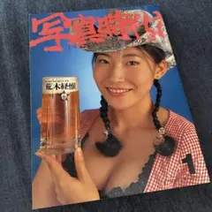 やまねこ様 リクエスト 2点 まとめ商品