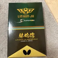 バタフライ卓球 ラケット 林昀儒 SUPER ZLC シェークハンド 攻撃用