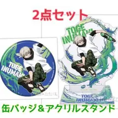 呪術廻戦 セガラッキーくじ 狗巻棘 缶バッジ＆アクスタ 2点セット