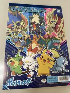 ポケモンらくがきちょうのサムネイル