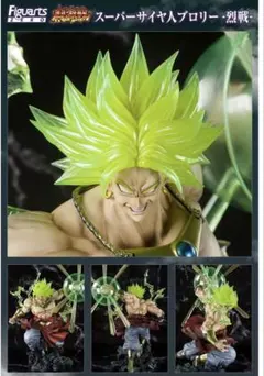 フィギュアーツZERO スーパーサイヤ人ブロリー -烈戦- ドラゴンボール