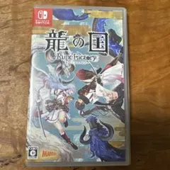 龍の国　ルーンファクトリー　Nintendo Switch