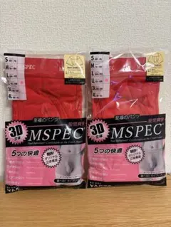 新品 MSPEC ボクサーブリーフ 前開き レッド 2枚セット