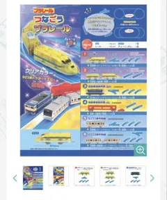 つなごうプラレール　クリアカラー　ドクターイエロー　923型ドクターイエロー