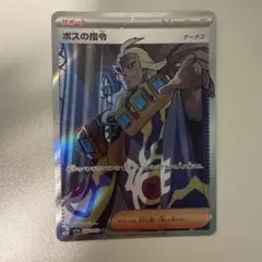 ボスの指令 SR SV1a トリプレットビート 095/073 - メルカリ
