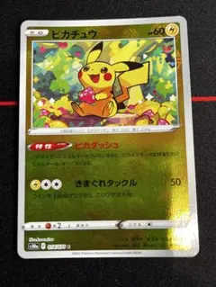 ポケカ1枚】ピカチュウ　モンスターボールミラー　ピカダッシュ　ダークファンタズマ