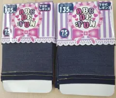 新品　2足セット　7分丈スパッツ　135㎝