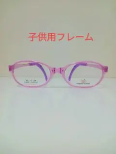 トマトグラッシーズ　TKEC504　43□15　メガネ　フレーム　度付き対応可 トマトグラッシーズ TKEC504 43□15 メガネ フレーム 度付き対応可