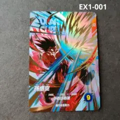ドラゴンボールスーパーダイバーズ EX1-005 孫悟空：少年期 - メルカリ