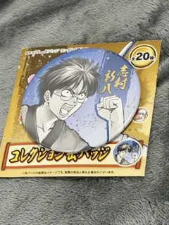 銀魂展 はたちのつどい コレクション缶バッジ 志村新八