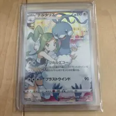 チルタリス CHR ソード&シールド 強化拡張パック 白熱のアルカナ キラ