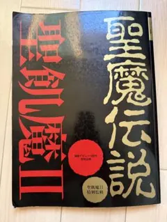 2026年最新】聖飢魔ii バンドスコアの人気アイテム - メルカリ