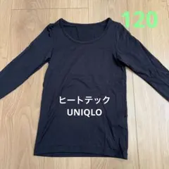 UNIQLOヒートテック　長袖アンダーシャツ　120 黒