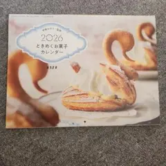 esse カレンダー