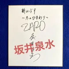 2025年最新】ZARD（坂井泉水さん）の人気アイテム - メルカリ