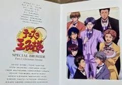 新テニスの王子様 テニプリ スペシャルブロマイド 青学 越前リョーマ
