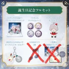 ホロライブ 白銀ノエル 生誕祭2024