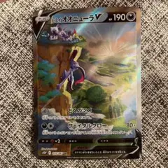 ヒスイオオニューラV SA ポケモンカード
