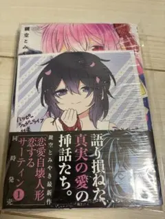 ハッピーシュガーライフ 1〜10巻 全巻セット - メルカリ