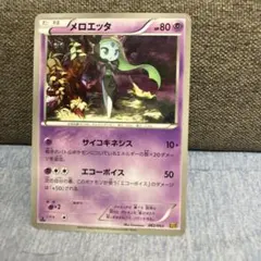 ポケモンカード　メロエッタ