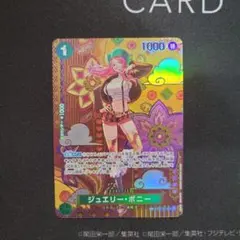 2026年最新】ジュエリー・ボニー ST02-007 SPカードの人気アイテム