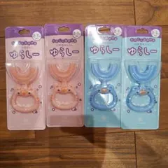 ★ゆらしーセット★