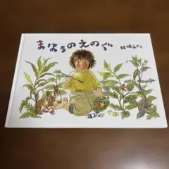 福音館書店