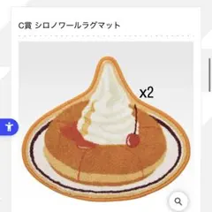 コメダ珈琲店　一番くじ　シロノワール　カツパン ミニフィギュアチャーム セット