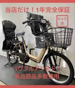 1年保証 パナソニック　ギュットアニーズ　20インチ子供乗せ　電動アシスト自転車のサムネイル