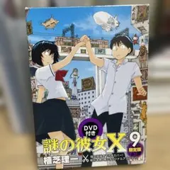 2026年最新】謎の彼女x 9の人気アイテム - メルカリ
