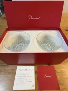 新品・未使用　Baccarat クリスタルグラス 2個セット 2022年製