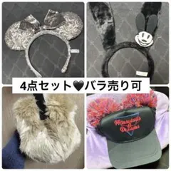 ディズニー ランド シー カチューシャ ファンキャップ セット