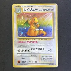 カイリューex δ ☆ 拡張パック さいはての攻防 004/068 1st - メルカリ