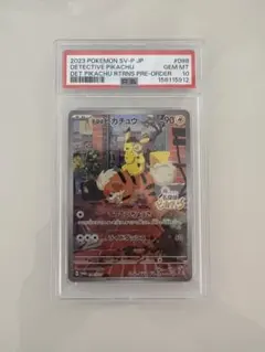 2026年最新】探偵ピカチュウ psa10の人気アイテム - メルカリ