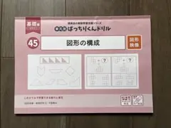 2026年最新】ばっちりくんドリルの人気アイテム - メルカリ