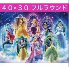 D-1138 ダイヤモンドアートキットディズニー ビーズ アート ハンドメイド