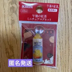 午後の紅茶 クリップ ストラップ キーホルダー マグネット ミニチュア 目黒蓮 午後の紅茶 キーホルダー ストラップ クリップ 目黒蓮 カイロ