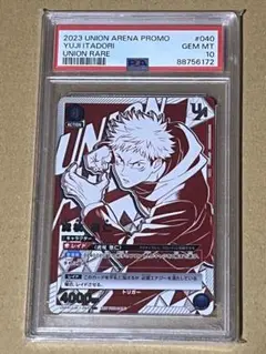 ユニオンアリーナ 呪術廻戦「虎杖悠仁」UR（ユニオンレア）　PSA10