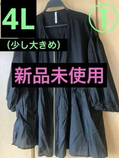 《値下げ》①《大きいサイズ》バニラスタジオ黒色薄めノーカラーペプラムジャケット