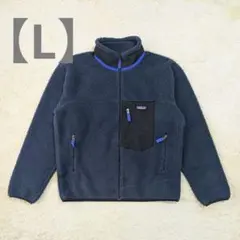 美品 2020年製 パタゴニア レトロX L ネイビー 23056 紺 フリース
