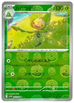 ポケモンカード　ハハコモリ U　ホワイトフレア　モンスターボールミラー